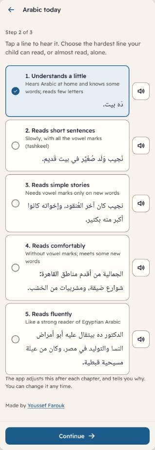 Setup screen where the parent picks the hardest Egyptian Arabic line the child can read, from five levels