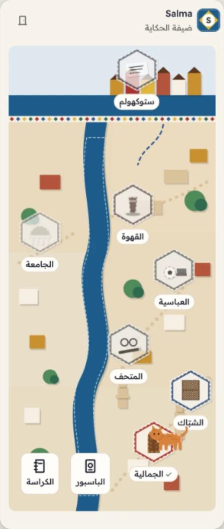Story map with places from the story along a river, and buttons for the passport stamps and the notebook